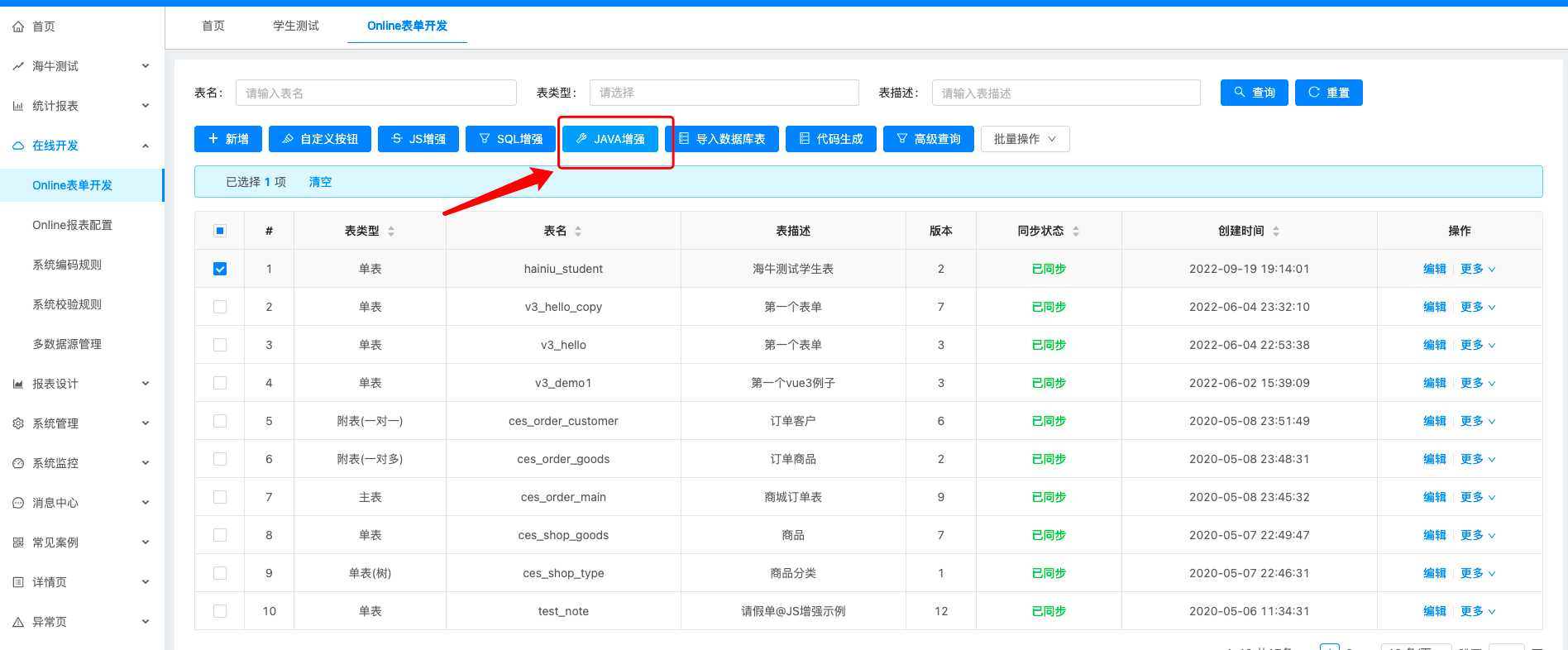 jeecg 海牛_2.png