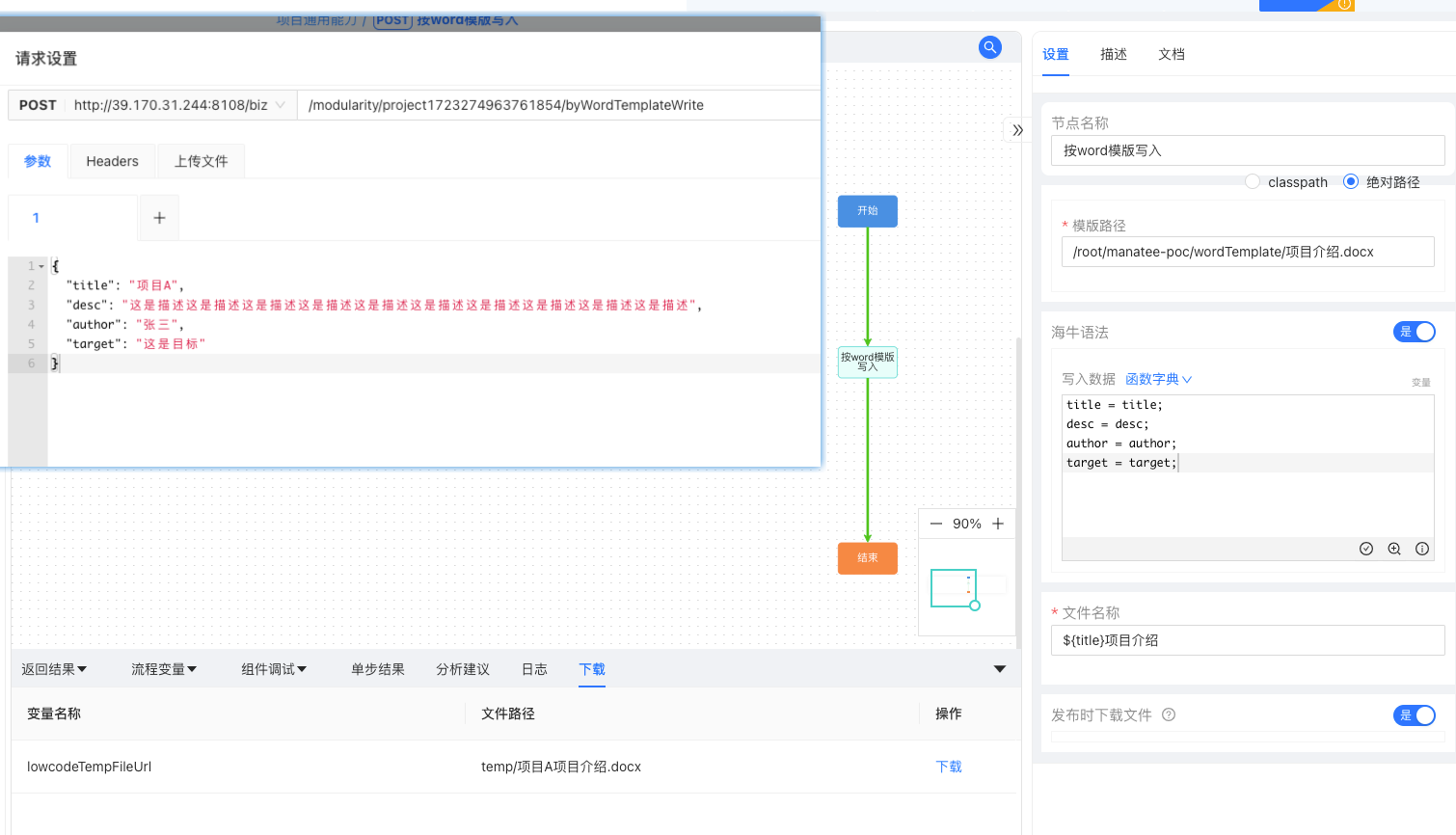 word-export-accord-template_3.png