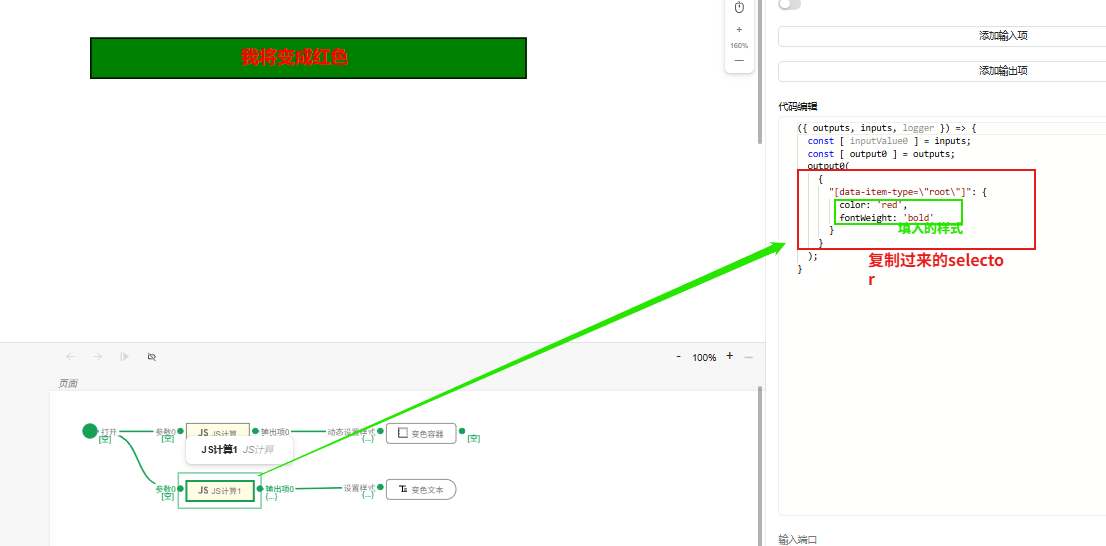 动态样式设置效果