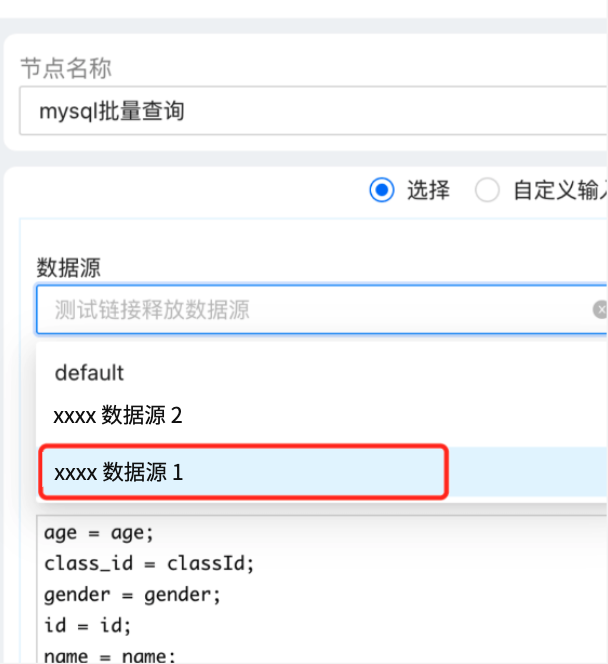 多数据源_1.png