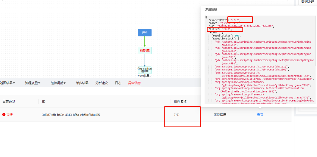 接口返回内容中文乱码.png