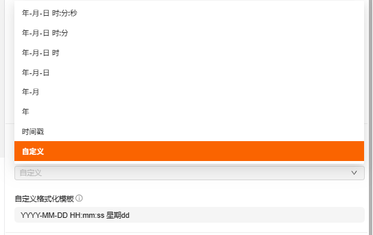 格式化输出模板