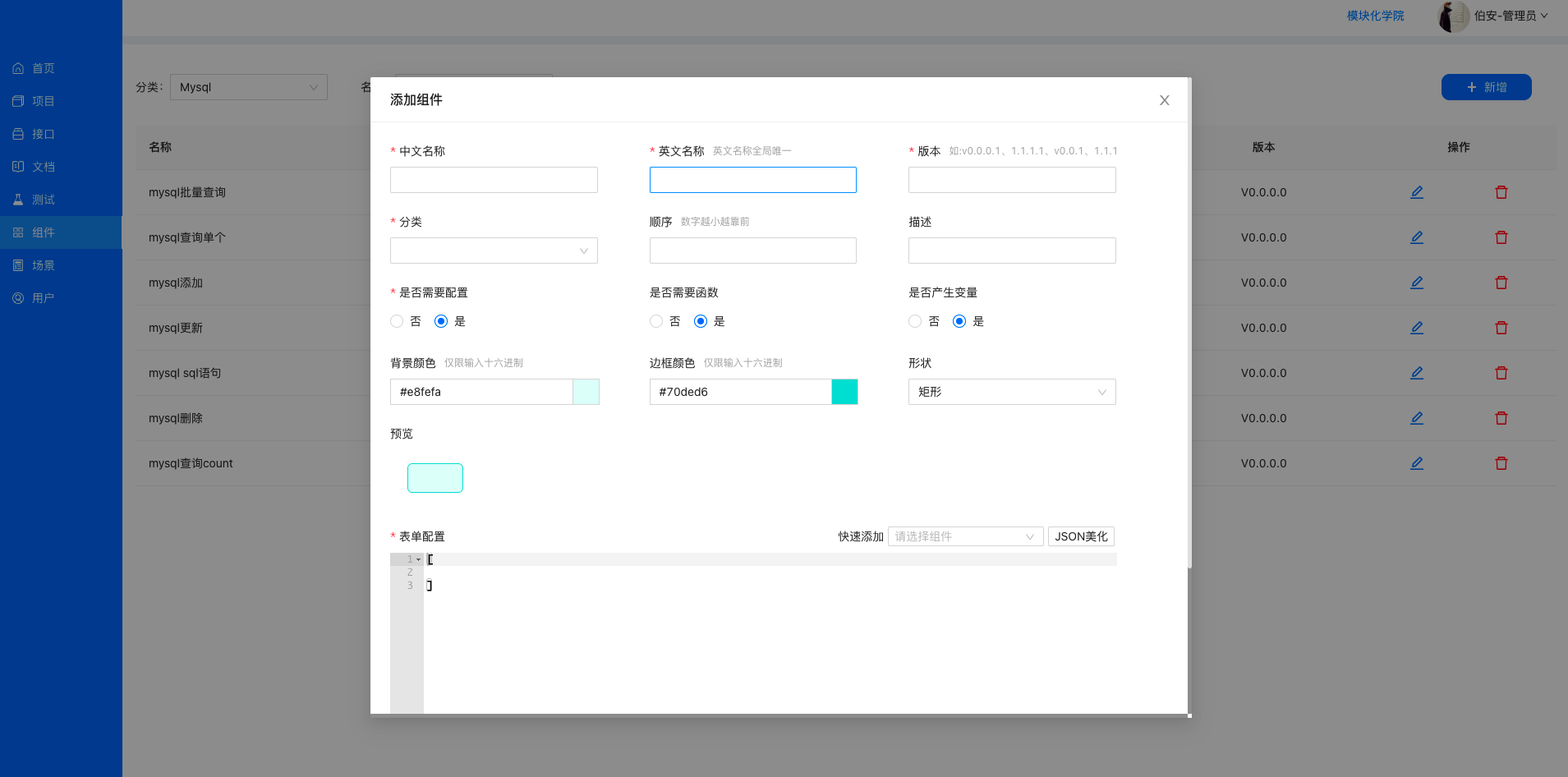 组件扩展_1.png