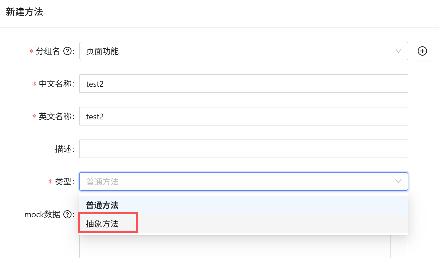 抽象方法_2.png