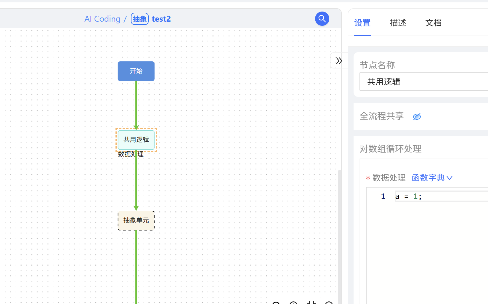 抽象方法_3.png