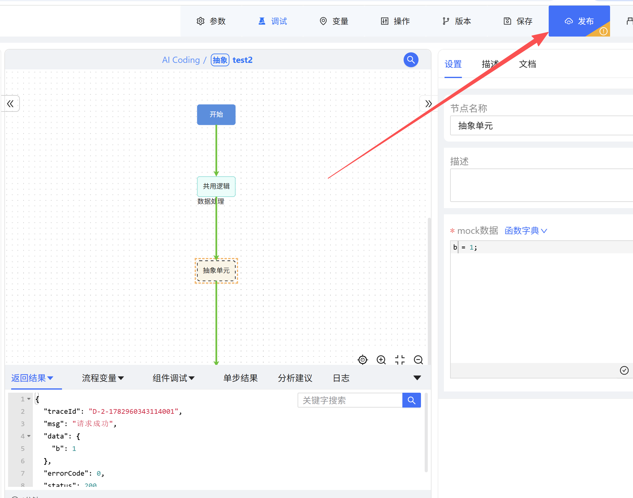 抽象方法_4.png