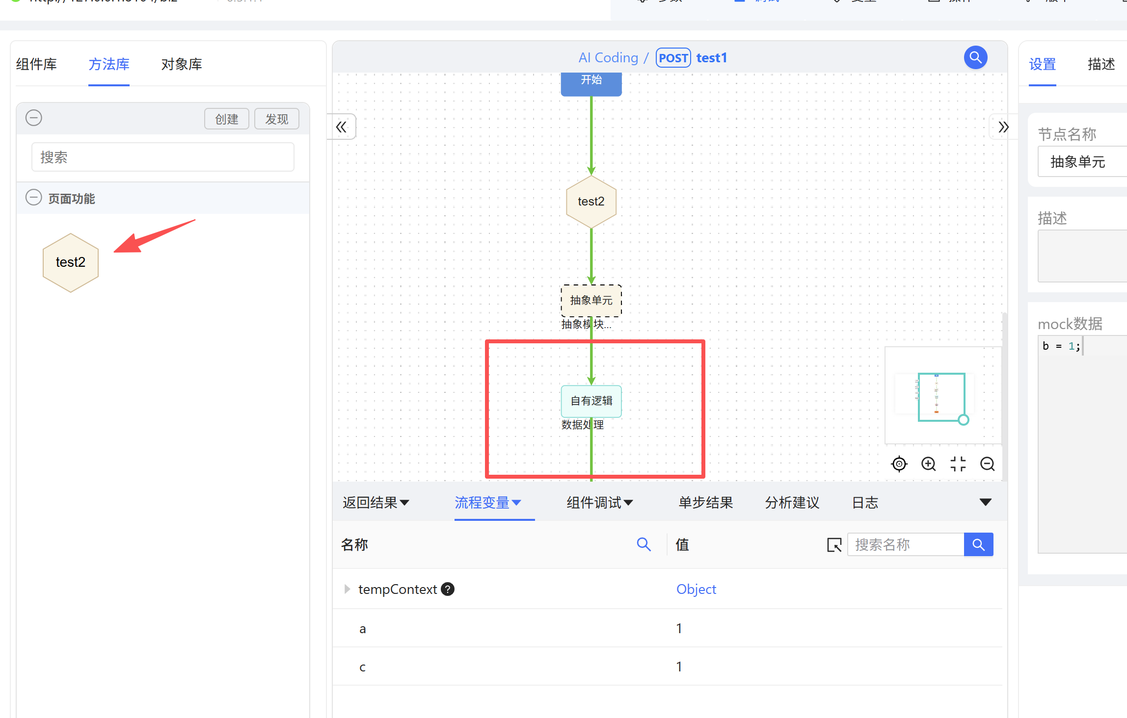 抽象方法_5.png